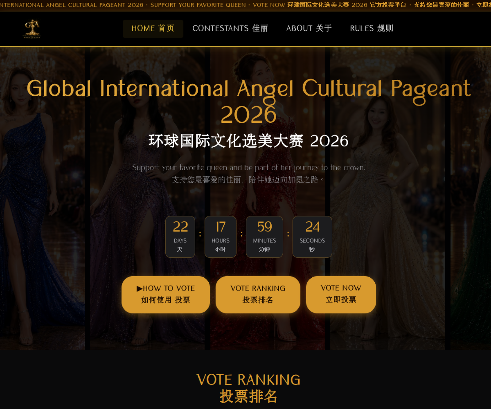 Shinera Beauty Contest live site — Global International Angel Cultural Pageant 2026 homepage